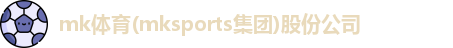 mk体育